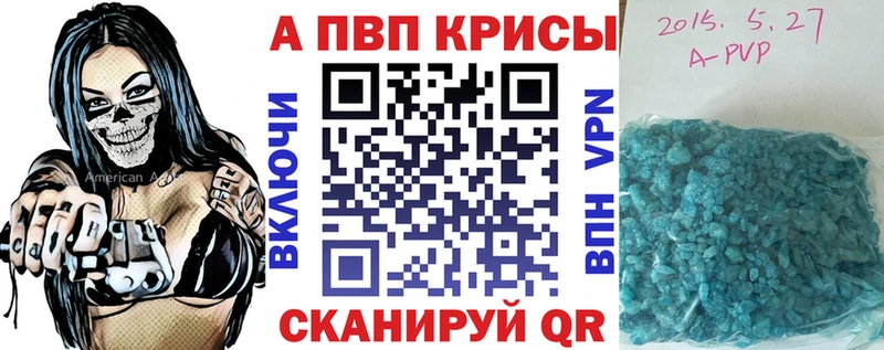 Альфа ПВП VHQ Кодинск