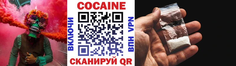 Кокаин 97%  сколько стоит  ОМГ ОМГ как войти  Кодинск 