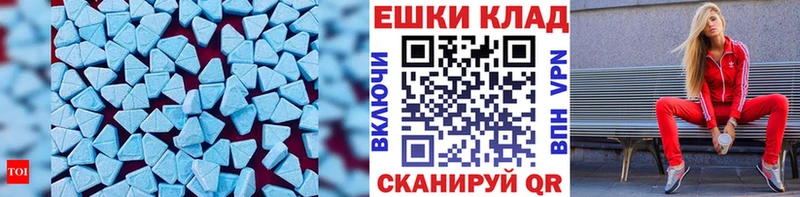 Ecstasy таблы  Кодинск 