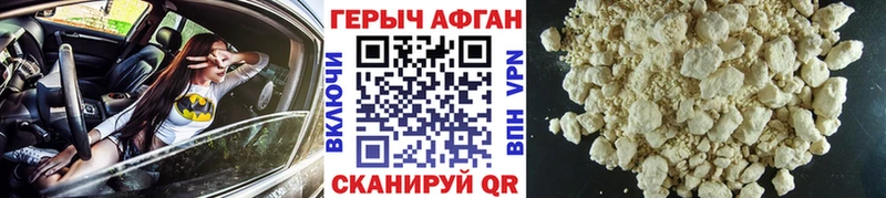 Героин афганец  хочу   Кодинск 