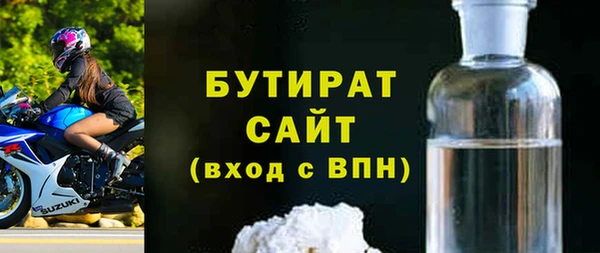 стафф Белокуриха