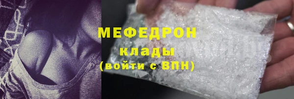 мефедрон VHQ Беломорск