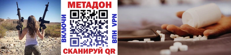 hydra ССЫЛКА  Кодинск  МЕТАДОН methadone 