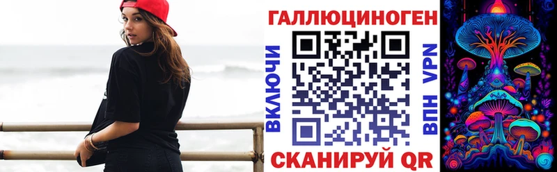 Галлюциногенные грибы ЛСД Кодинск